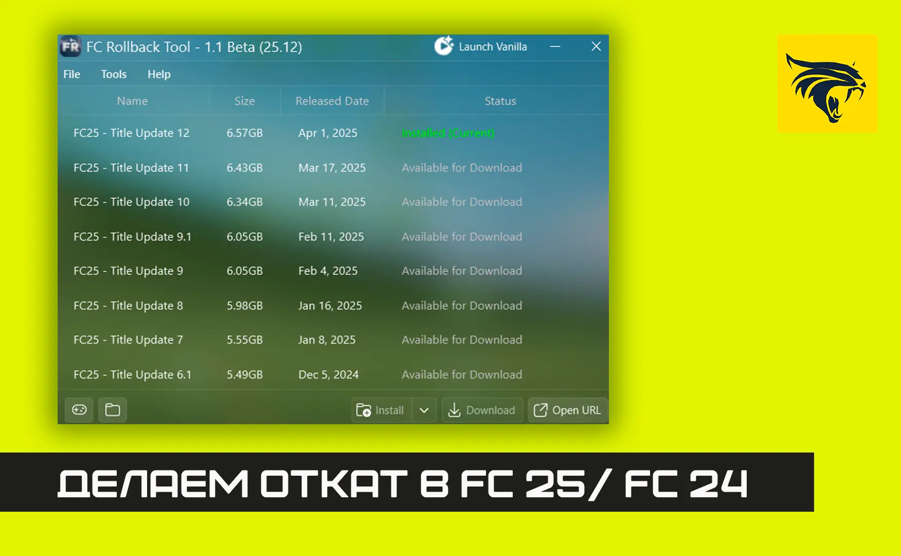 Как сделать откат в FC 25 или FC 24