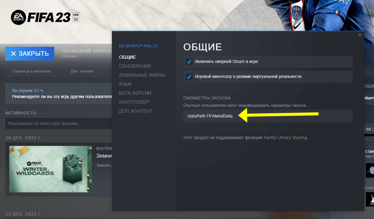 fifa mod in steam fix