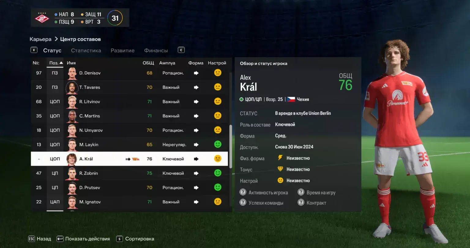 РПЛ аренда FC24 мод