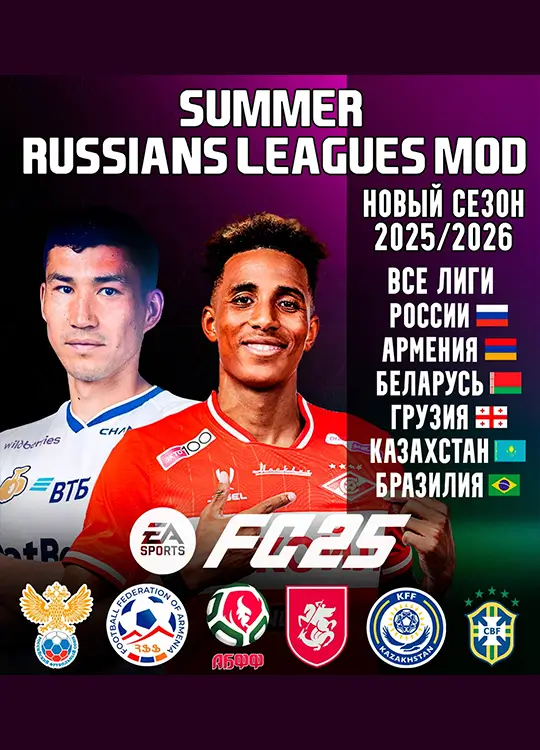 FC 25 – SUMMER RUSSIANS LEAGUES MOD