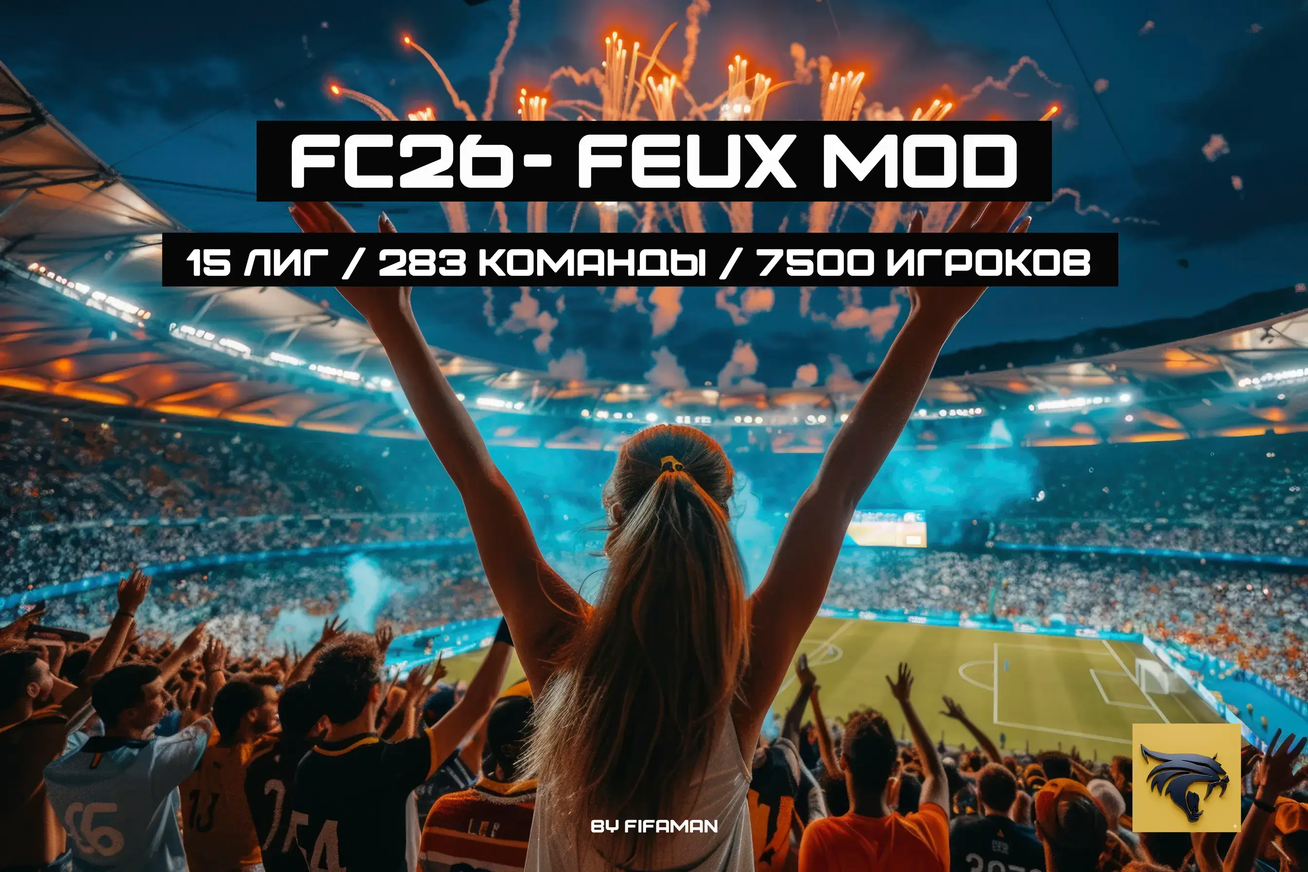 FC26 - FEUX MOD - FIFAMAN EUROPEAN EXPANSION