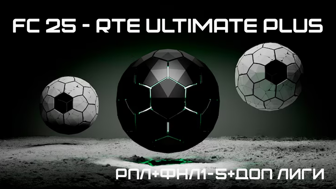 FC 25 – RTE ULTIMATE PLUS